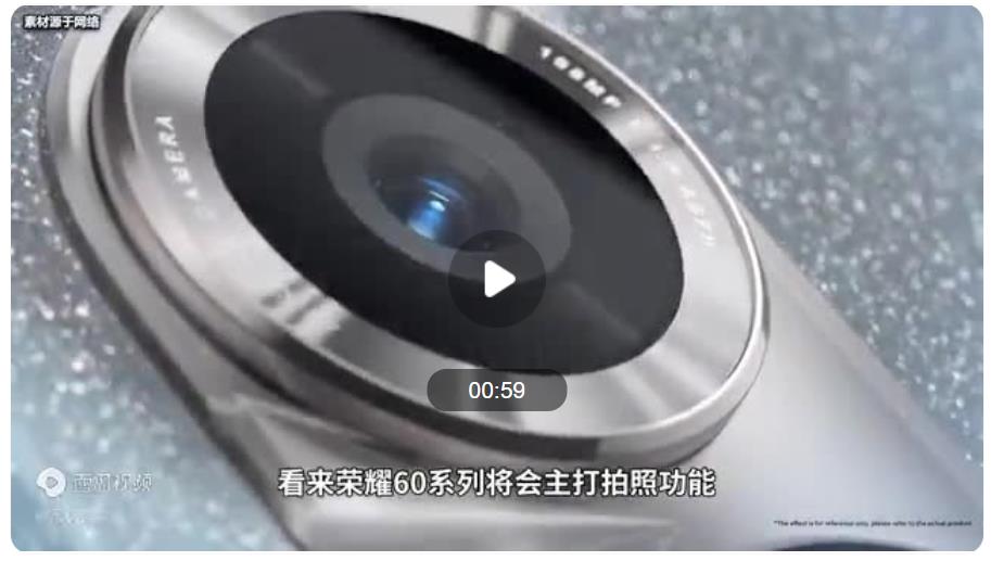 荣耀|荣耀60系列真机官宣 延续双圆环三摄后置主打影像体验 由龚俊代言