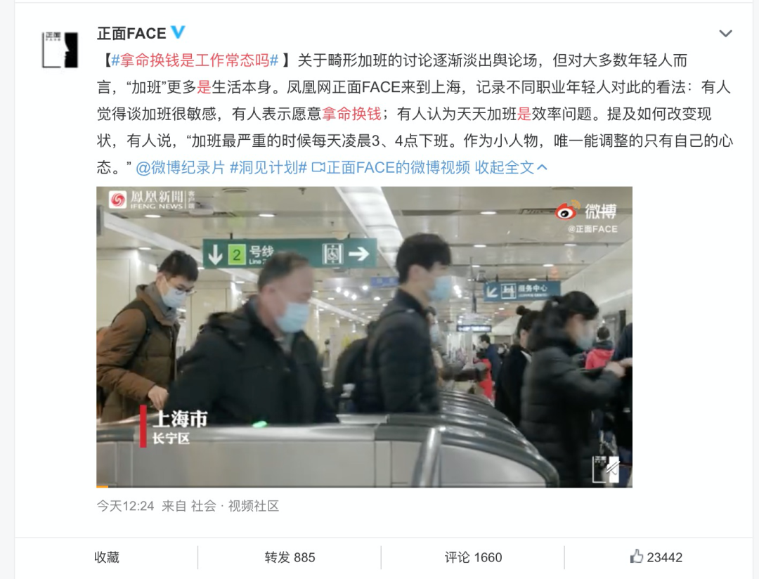 机锋网Gfan 拿命换钱是工作常态吗？996的朋友到底是怎样坚持的？