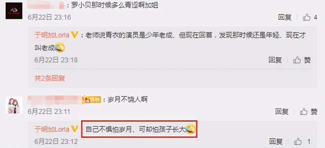 于明加|于明加不舍俩囡囡升初中，深夜发文感慨泪流满面，长女身高超妈咪