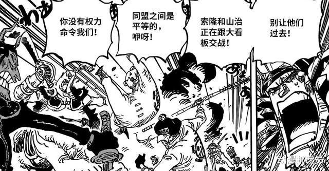 凯多|海贼王1024话：凯多一路招揽一路被拒，霜月牛丸御田之后最强武士