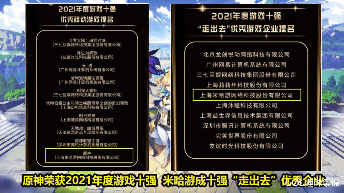 原神|原神又获大奖！获国产游戏产业十强，官方认可的文化输出
