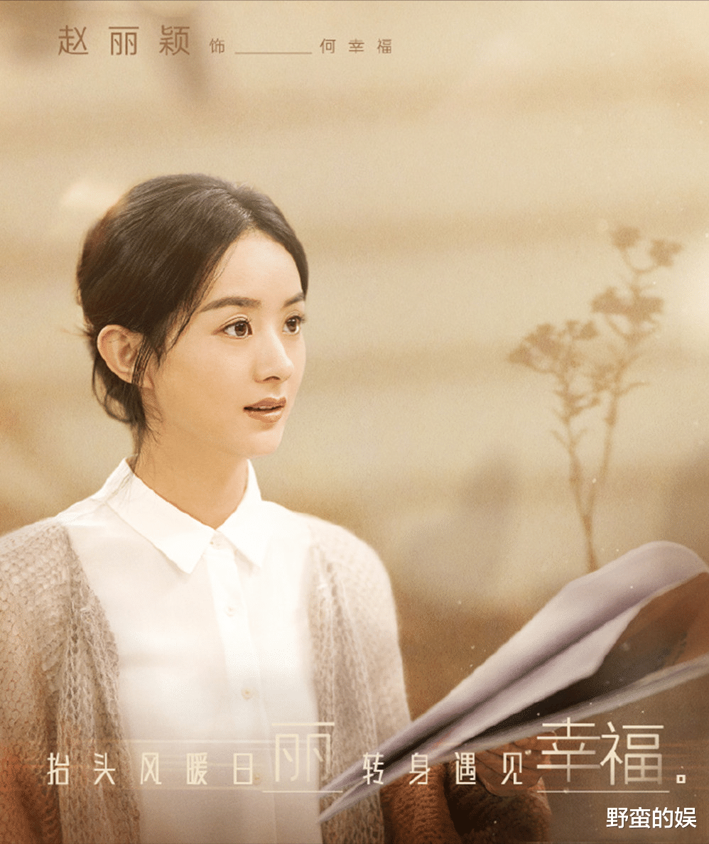 曾毅|时隔5年，赵丽颖罕见回归仙侠剧，男一号是你们的男神