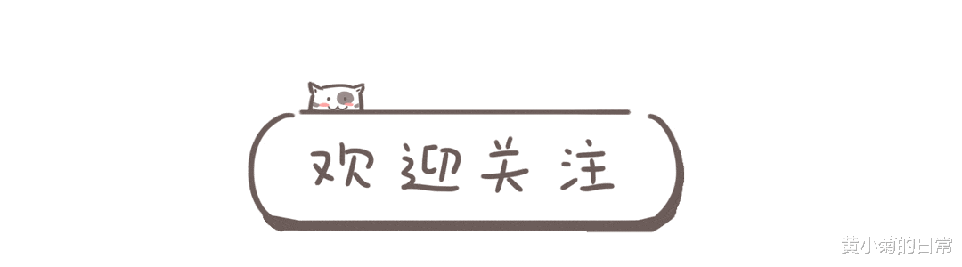 黄小菊的日常|抓住夏天的尾巴，聪明女生偏爱这几套，减龄10岁不在话下