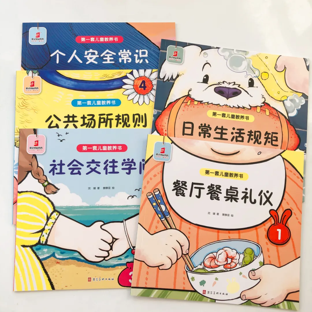 精灵袋鼠妈妈|教养，从点滴开始，影响孩子一生——选对功能绘本轻松培养好教养