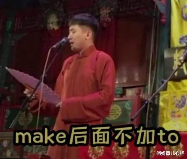 |中国学生的散装英语来了，感觉是不是很熟悉，看看有没有你