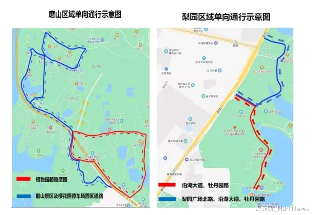 汉新闻_Han News 提醒！这些路段请错峰或绕行