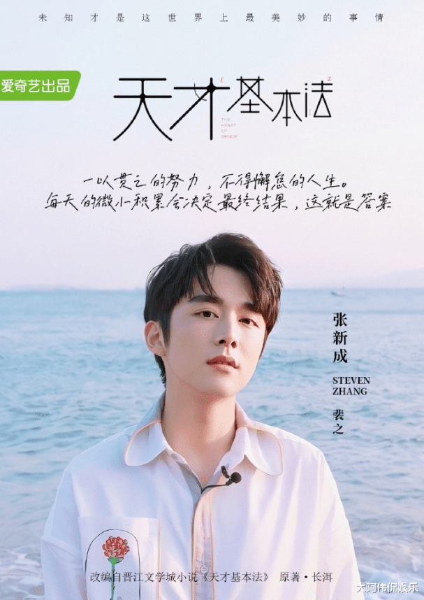 张子枫|张子枫新剧开机！雷佳音、张新成实力加盟，但网友却喜忧参半！