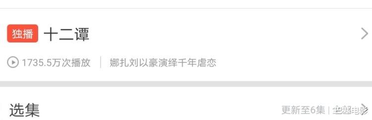 赘婿|才四个月，2021就播了这么多国产剧，播放量最高的四部，有点意外
