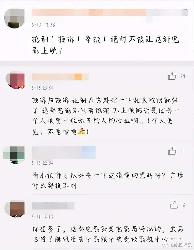 劣迹艺人|电影《1921》未播先崩？劣迹艺人扎堆！脚踏两只船渣男饰演毛爷爷