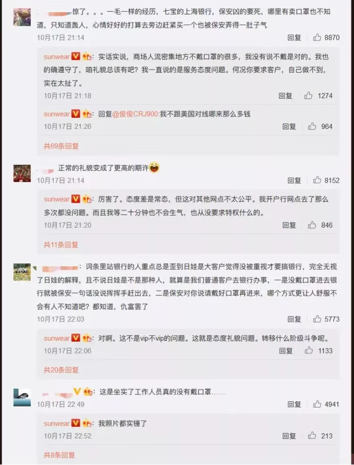 取500万怼银行,这位大V让我们爽了