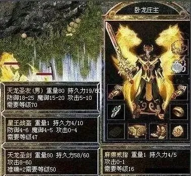 热血传奇|热血传奇：一身金色天龙剑甲搭配，以为封顶 , 更新的步伐还在追逐