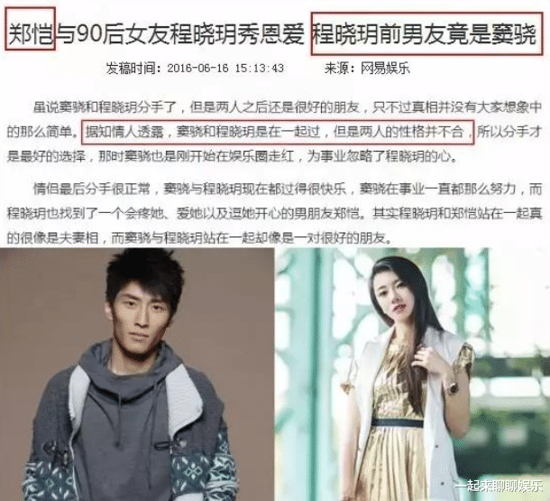 程晓玥|“豪门千金”程晓玥：赢了自尊心，输了爱情