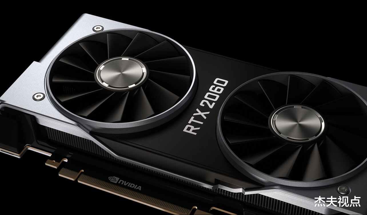 华为|老黄又推RTX 2060？怕打不过AMD低端卡，价格是最大优势
