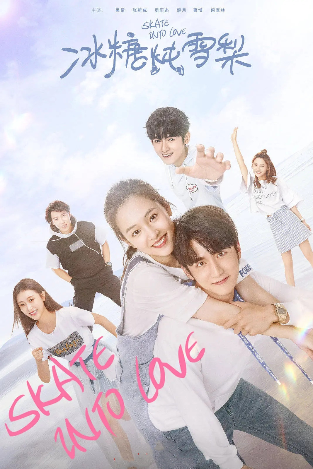 冰雪运动|冰雪运动+青春爱情，除了《陪你逐风飞翔》，还有这三部！