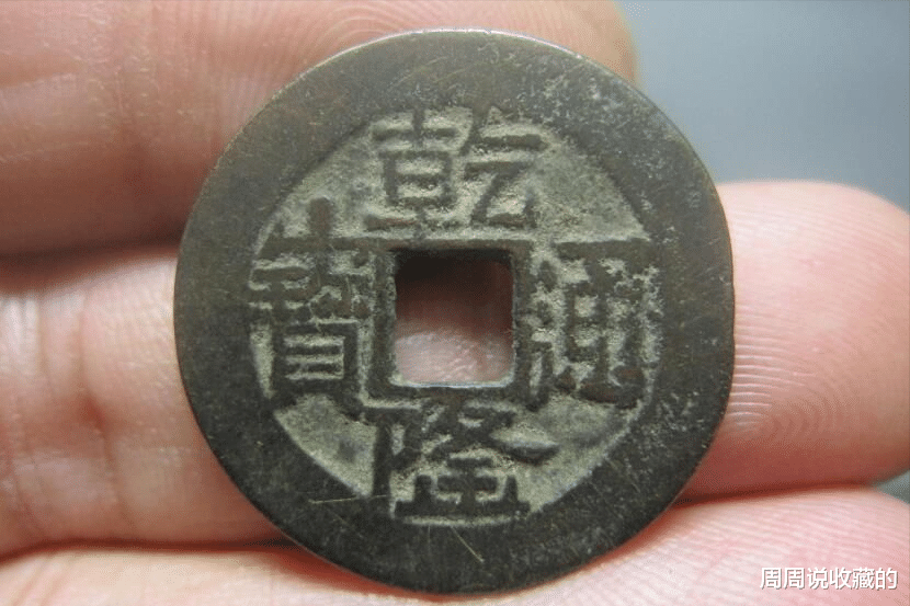 收藏古钱币,清楚这几点,任何时候都不会入坑