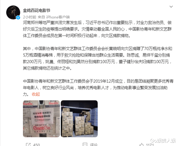 王一博|刘昊然低调再捐100万，搬物资怕被认出，王一博暖心“慰问”河南