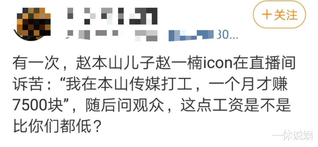 赵本山|赵本山儿子新公司开业，公司名成亮点，谢广坤王老七现身捧场