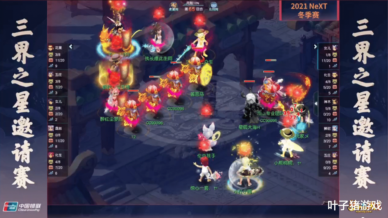 junjia|网易电竞梦幻西游电脑版三界之星邀请赛决赛:高手对决 精彩纷呈