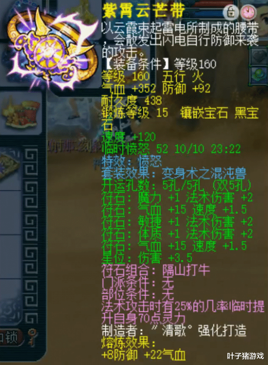 梦幻西游|梦幻西游：沂水雪山人均服战号？民间大佬16+11神木林硬件展示