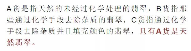 翡翠|聊聊翡翠“名词解释”