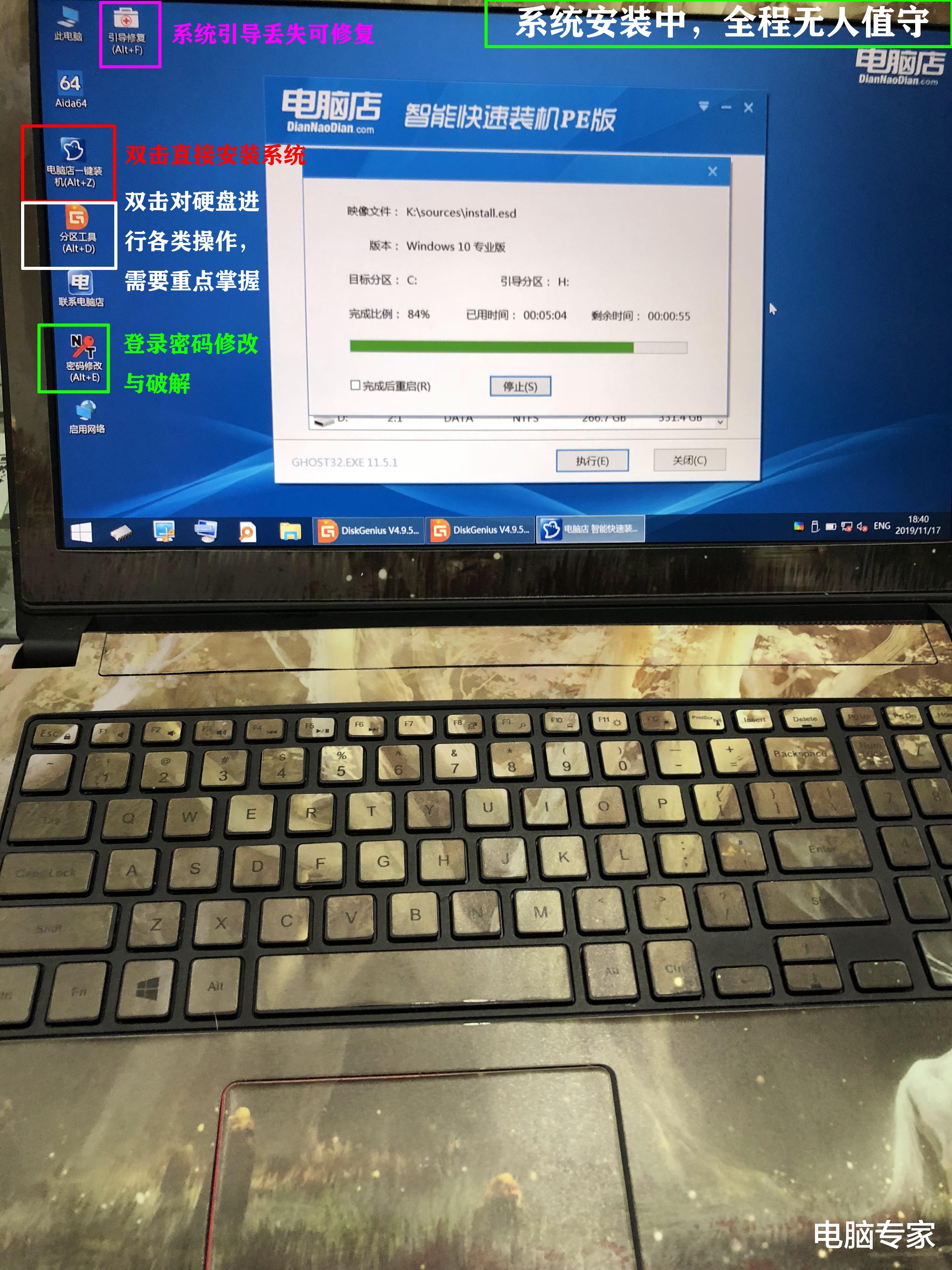 硬盘|想学电脑装系统就必须要了解“PE”，玩转PE才是装系统高手！