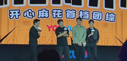 麻花特开心|“沈马”组合再度合体,携王炸新综艺《麻花特开心》与观众见面