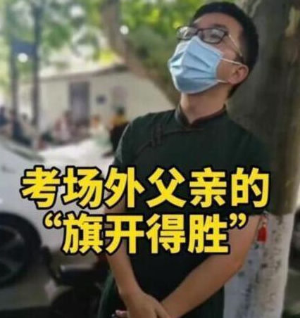 考试|2021年高考，那些“火出圈”的家长，为了孩子考清华也是蛮拼的