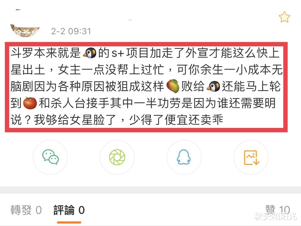 肖战|肖战《余生》上星内幕！曝杨紫牵线功不可没，力挺男主恐惹祸上身