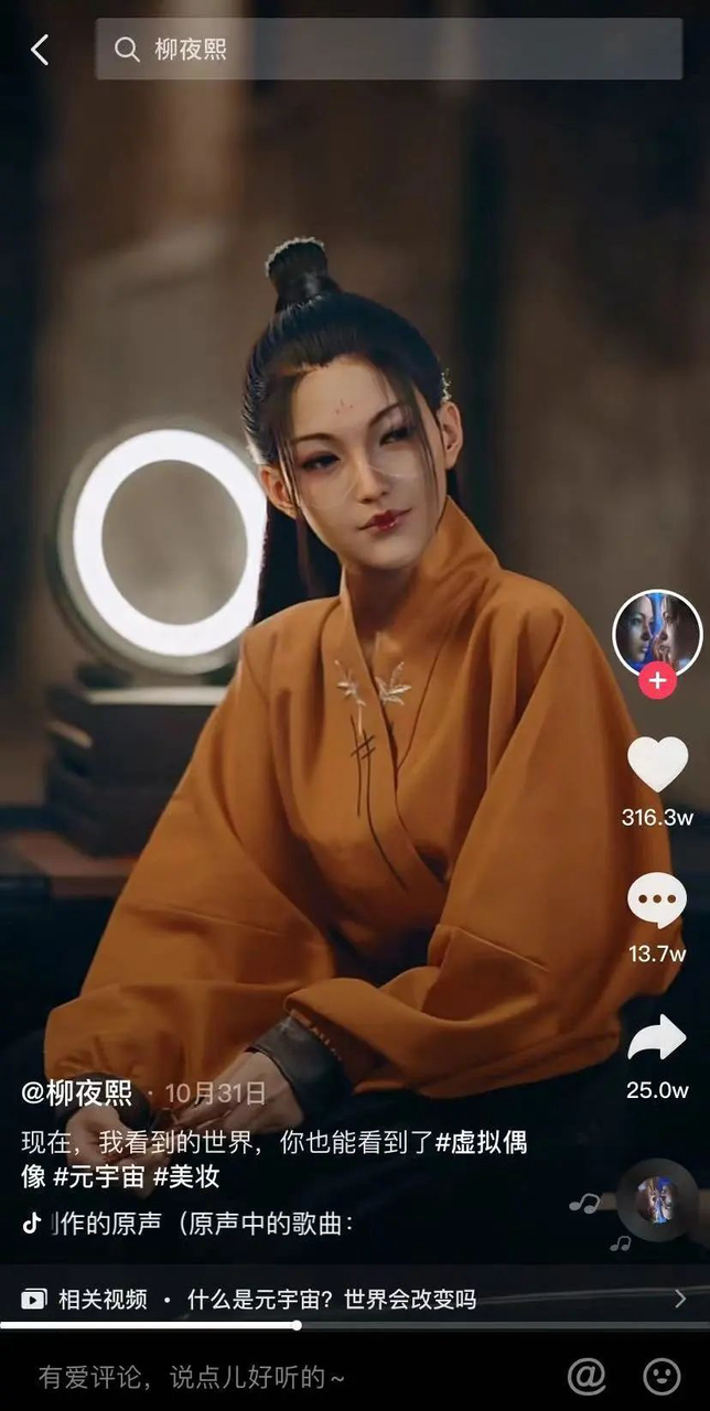 tiktok|2021 年海外KOL营销的7大趋势