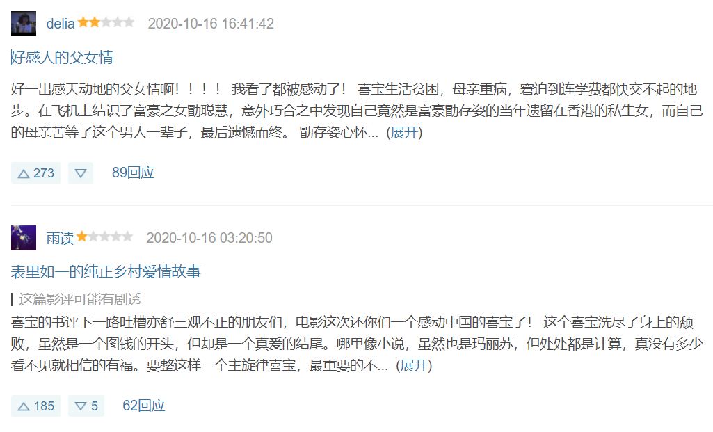 歪妈亲子故事|奇葩国产剧正在毒害孩子:“老夫少妻”忘年恋,带歪孩子价值观