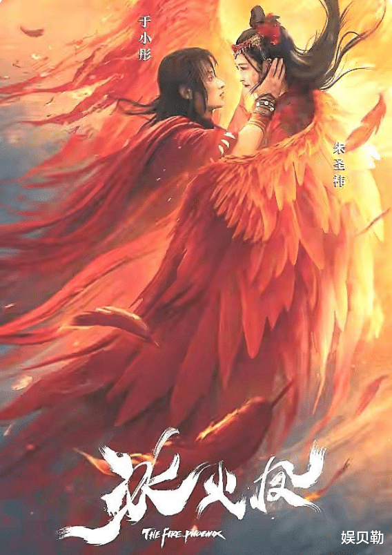 冰火凤|《雪中悍刀行》遇到对手了,《冰火凤》刚上线,在两方面已经赢了