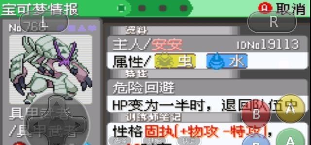 一只麦兜|口袋妖怪:全身被铠甲覆盖却依旧怕死的宝可梦?具甲武者有多骚?