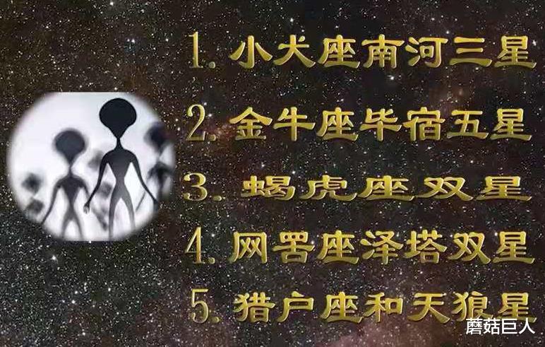 UFO 奇怪的东方光头人,真实的仿人类黑衣人,外星黑眼人不是传说