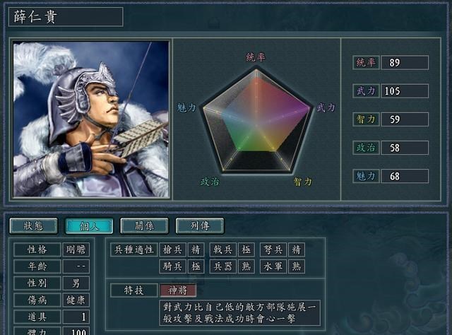 奶爸育儿宝库|三国志11血色衣冠特技详解六：水将、勇将、神将、霸王