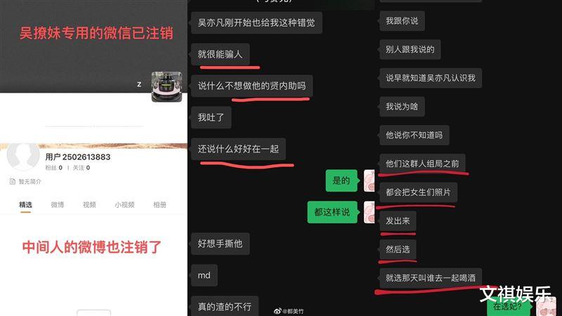 吴亦凡|狂问「我的大不大」！嫩妹爆吴亦凡选妃揭性癖酸：像牙签