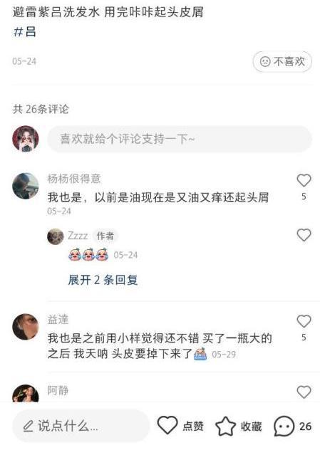 护肤品 热门洗发水坦白局，你的洗发水真的好用？7款孕妇洗发水吐血总结