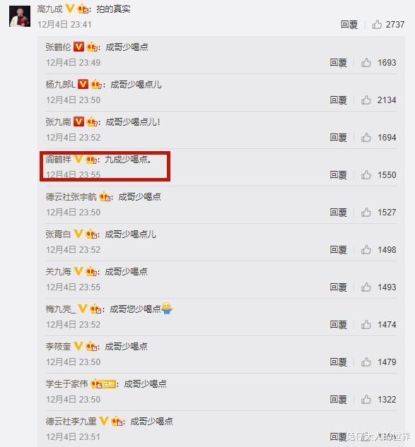 张鹤伦|张鹤伦深夜晒六队聚餐照，看到阎鹤祥杨九郎，网友直呼伦哥会来事