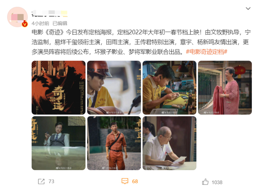 冯巩|没等到《我不是药神2》，却等来宁浩更猛的大片，主演是顶流大咖