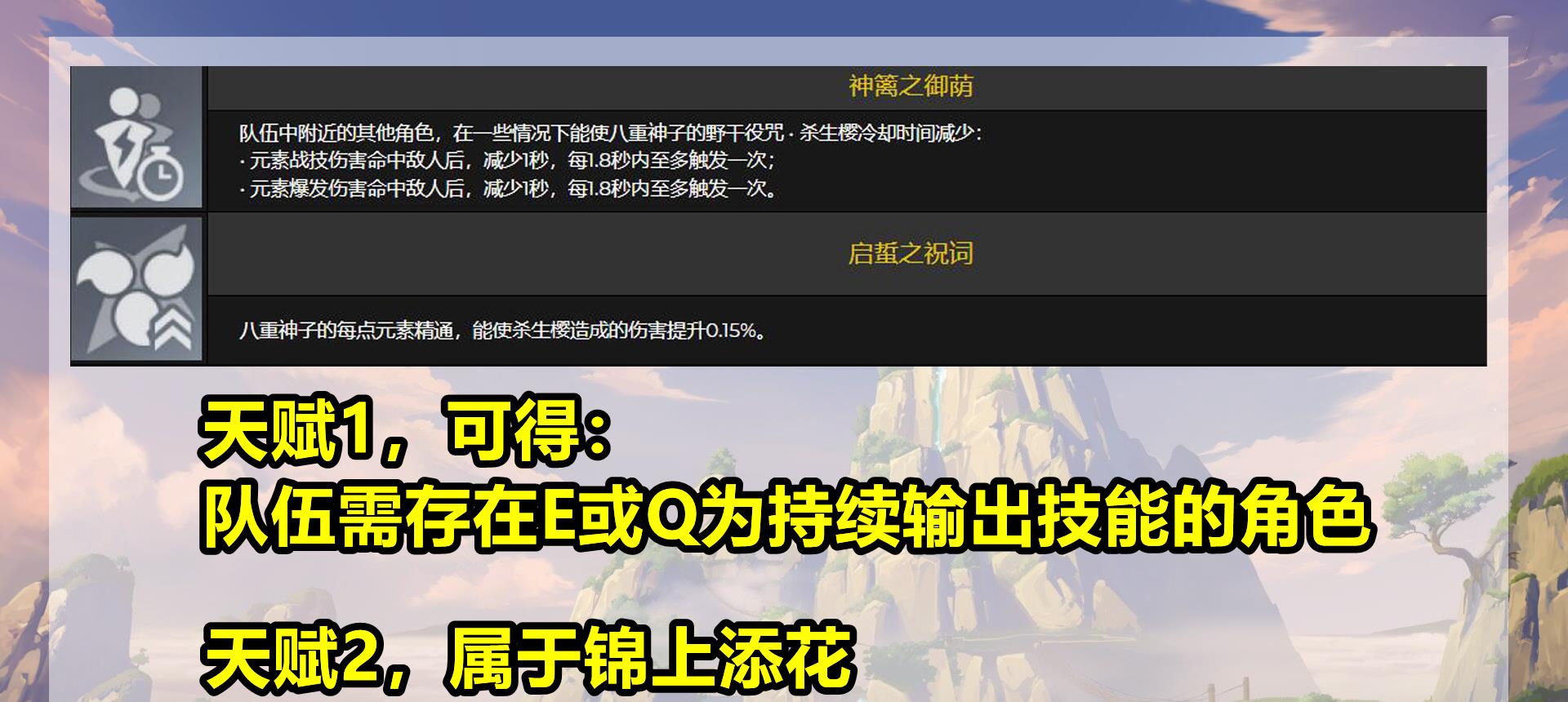 原神|原神:八重神子角色云评!雷电将军专属副C,大招倍率简直离谱