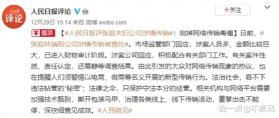 宸汐缘|再见了，张庭：2021年突然跌落的10个人，说透了这人间最赤裸的真相