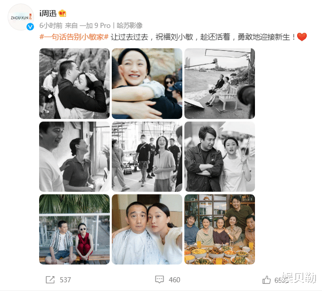 黄磊|《小敏家》结局发文：黄磊通透、范世琦求生欲强、周翊然成大赢家