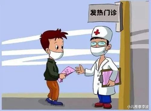 小儿推拿李波|小儿推拿李波：孩子为什么会发烧？发热如何处理？常见问题有哪些