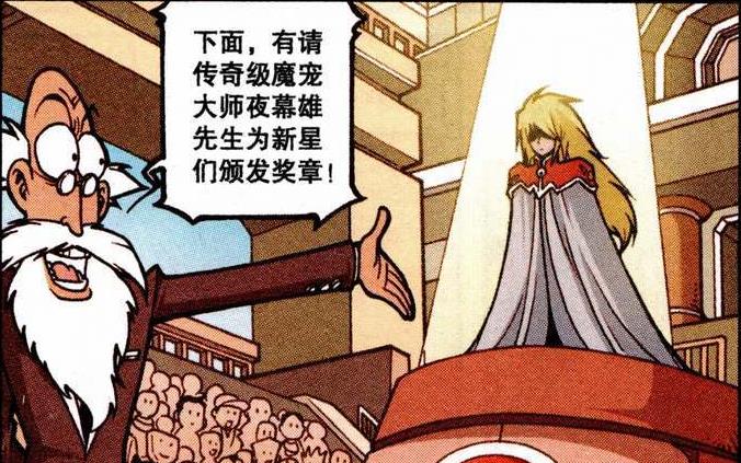 男神|“传说男神”魅力四射“威震天下”，偷偷帮星太奇唤醒“龙骑士”