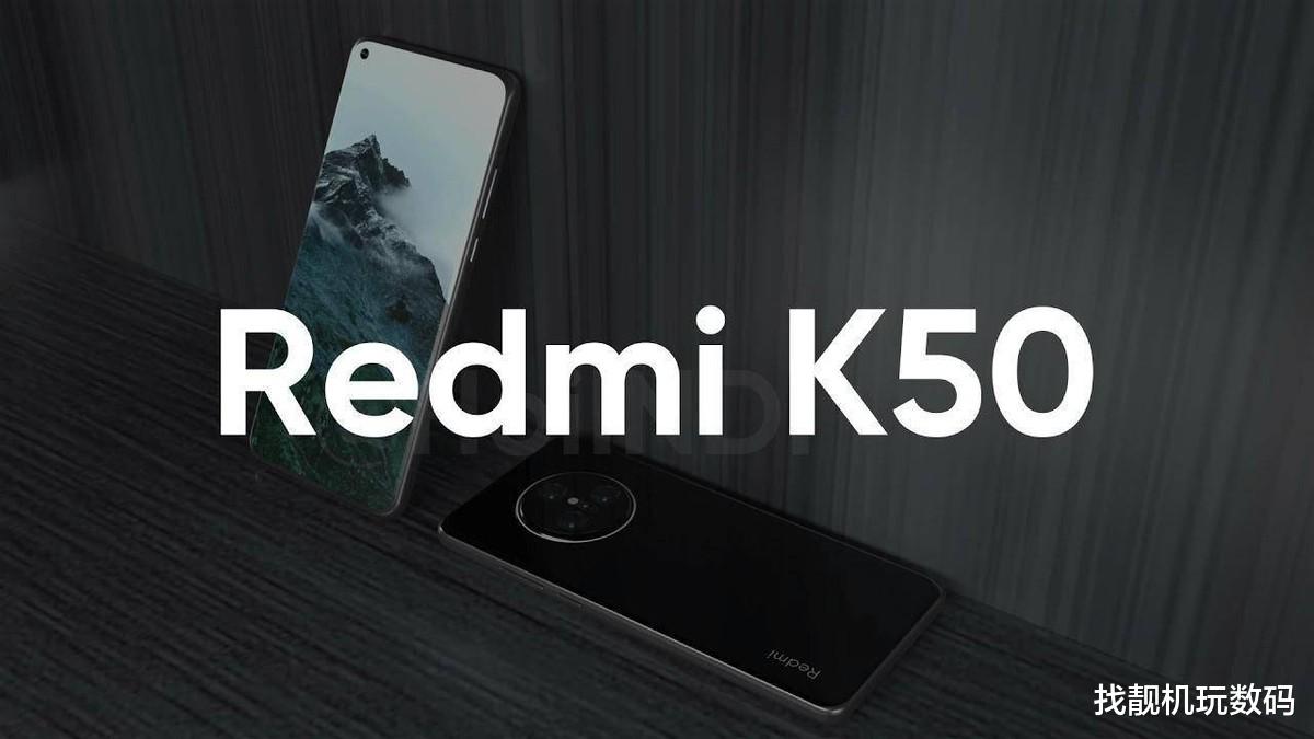 小米科技|爺青結！紅米K50要漲價，這次和雷總交不成朋友了