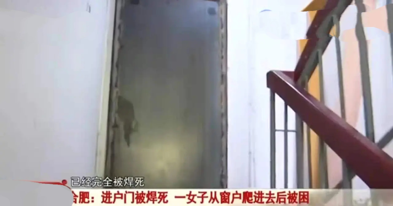 全球热闻 图什么？女子嫁大31岁老公，房门被继子焊死