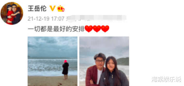 王岳伦|王岳伦12月19日晒合影!王诗龄父母离婚后变化大,下巴尖尖瘦1圈