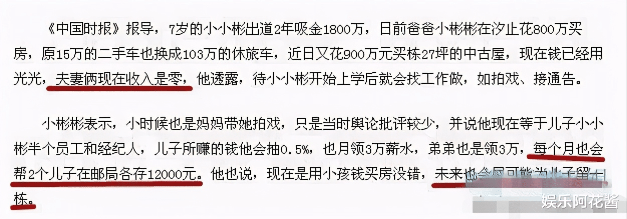 司藤|小小彬正当红时赚1800万，长残后无戏可拍，如今得病皮肤溃烂