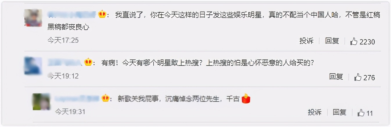 林瑞阳|袁隆平院士逝世,女星却买热搜宣传新歌,热度还占据前四中的两个