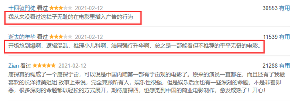 《唐探3》耗時十天，成中國影史最快破40億電影，總票房位居第五-圖4