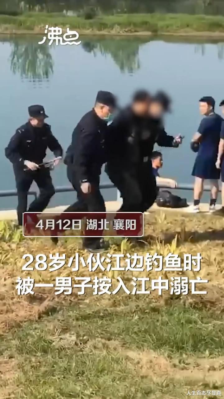 人生百态尽显真 精神病也能自称？湖北小伙疑因见义勇为被拖入江中溺亡，嫌犯甩锅